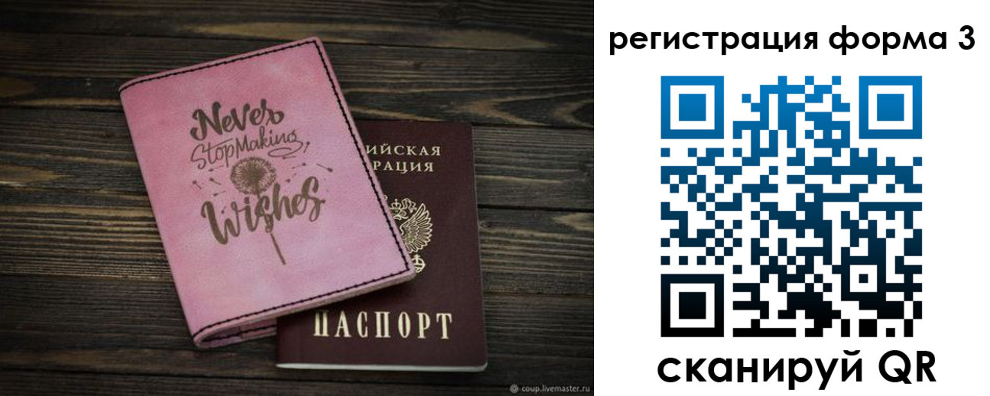 прописка от собственника в Чебаркуле