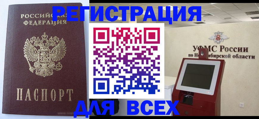 прописка ребенка в Чебаркуле