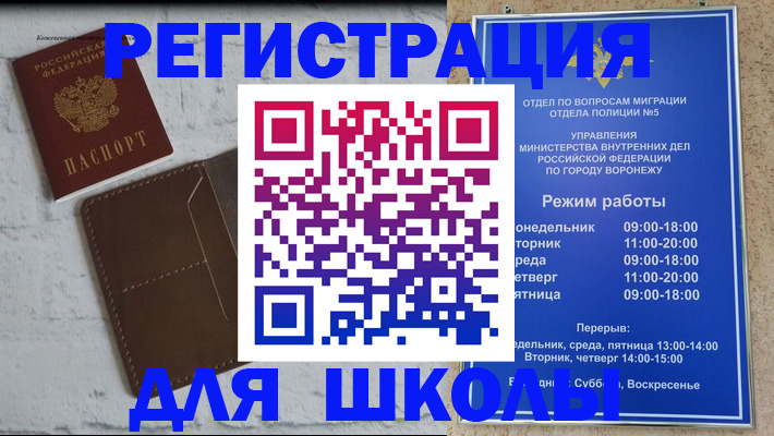 прописка 2025 в Чебаркуле