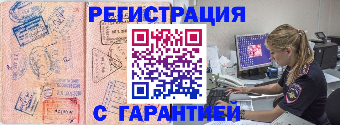 прописка паспорт в Чебаркуле