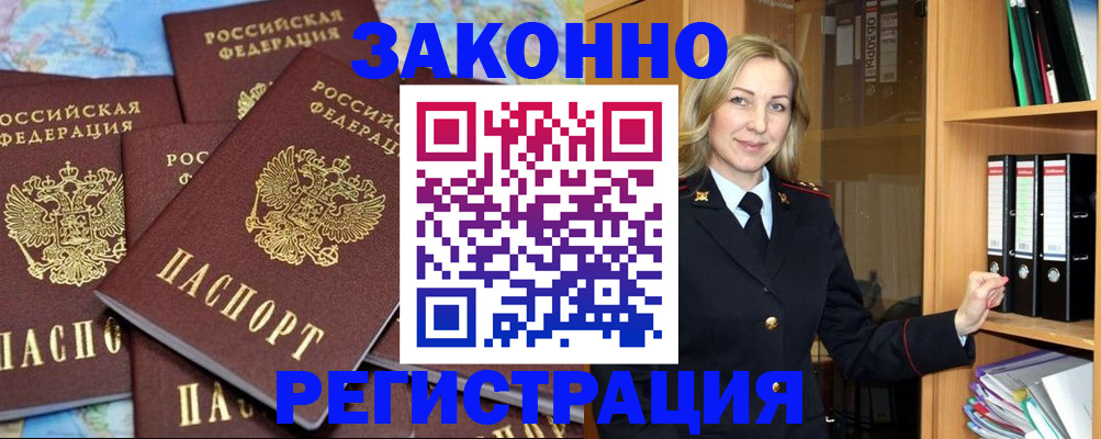 временная регистрация в квартире в Чебаркуле